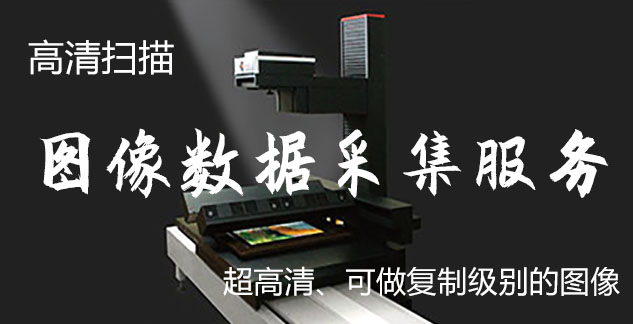 西乡县-艺术臻品全链守护-装裱配框・复制扫描・打印集成服务